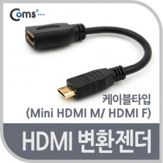 미니 HDMI 변환젠더 케이블 15cm HDMI F to Mini HDMI M