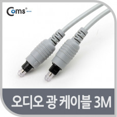 오디오광 케이블 4∮ 각각 3M 고급 은회색