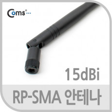 RP-SMA 안테나 15dBi 40cm 실내용 무지향성