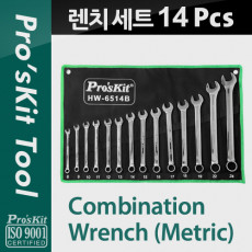 콤비네이션 렌치 세트 14ea 고강도 렌치 휴대용