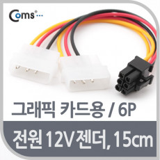 ATX 전원 분배 Y형 젠더 케이블 12V 6P M IDE 4Px2 M VGA 그래픽카드