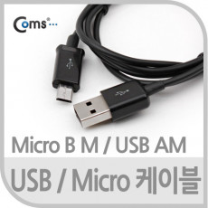 USB Micro 5Pin 케이블 1M Black USB 2.0A M Micro USB M Micro B 마이크로 5핀 안드로이드