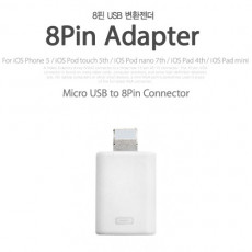 IOS Phone 8Pin 8핀 5 변환젠더 마이크로 5핀 Micro 5Pin Type B F -8P M