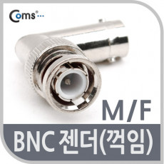 BNC 젠더 BNC M F 꺾임형 꺽임