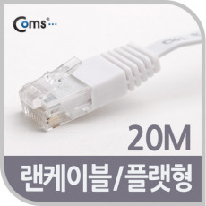 CAT6 랜케이블 LAN cable 20m 다이렉트 플랫 랜선 RJ45