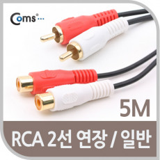 RCA 2선 연장 케이블 2RCA M F 5M