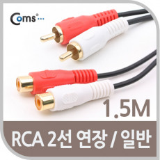 RCA 2선 연장 케이블 2RCA M F 1.5M