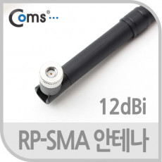 RP-SMA 안테나 12dBi 35cm 실내용 무지향성