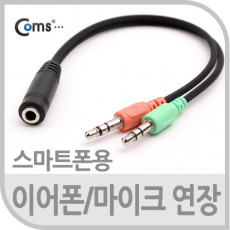 스테레오 케이블 Y형 15cm ST 4극 F ST Mx2 ST Stereo