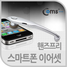 특가 스마트폰 핸즈프리 이어셋 HF-729 이어폰