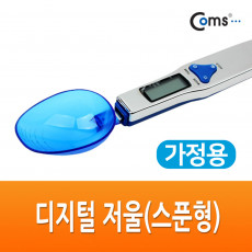 가정용 저울 스푼형 티스푼