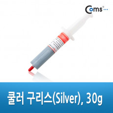 쿨러 구리스 Silver 30g 써멀 서멀 주사기형 CPU 컴파운드