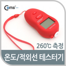 온도 테스터기 적외선 이용 최대260℃ 측정 온도계