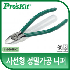 니퍼 처리물 보관함 사선형 정밀가공 125mm