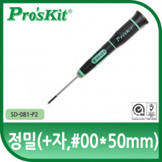 정밀 십자 드라이버 00x50mm 간편 수리 공구 스크류 드라이버