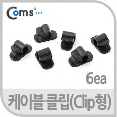 케이블 클립 Clip형 6ea 블랙 선 정리 케이블 정리