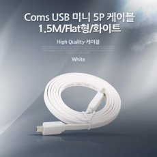 USB Mini 5Pin 케이블 1.5M Flat 플랫 Mini 5P M USB 2.0A M 미니 5핀