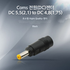 전원 DC 젠더 - DC 5.5 2.1 to DC 4.8 1.75