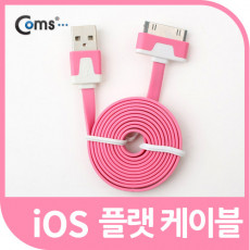 iOS 30Pin USB 플랫 케이블 1M Pink 충전 데이터 30핀 구형기기 Flat