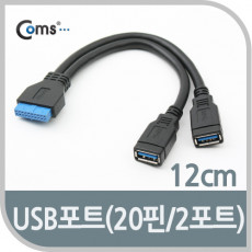 USB 3.0 젠더 20Pin F to USB 3.0 A F USB 2포트 Y 케이블 20핀