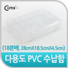 다용도 PVC 수납함 18분배 28cmX18.5cmX4.5cm EKB-201 정리 박스 케이스