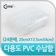 다용도 PVC 수납함 24분배 20cmX13.5cmX4cm EKB-206 정리 박스 케이스