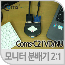 모니터 분배기 2:1 VGA RGB USB 전원 케이블포함