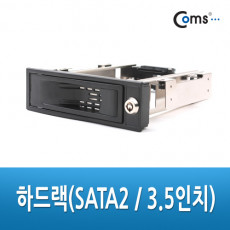 하드랙 SATA2 3.5인치 - 키잠금방식 HDD