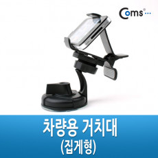 차량용 거치대 유리흡착 클립고정방식