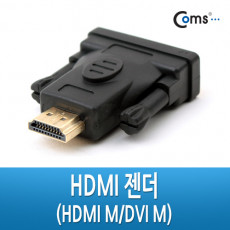 HDMI 변환젠더 HDMI M to DVI M