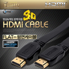 HDMI 케이블 V1.4 플랫형 30M 24K 금도금 4K2K