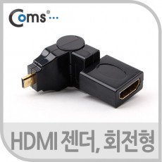 마이크로 HDMI 변환젠더 HDMI F to Micro HDMI M 상하꺾임 꺽임 회전형