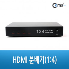 HDMI 분배기 1:4 4대 동시출력