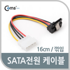 SATA 전원 케이블 ㄱ자 클립형 16cm