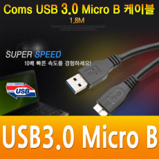 USB 3.0 Micro USB B 케이블 젠더 Micro B M A M 1.8M