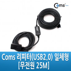 리피터 USB2.0 일체형 무전원 25M