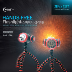 램프 핸즈프리형 스파이더 삼각대 2EA x 1Set