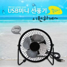 USB 선풍기 상하조절 Metal - 블랙
