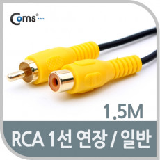 RCA 1선 연장 케이블 일반 M F 1.5M