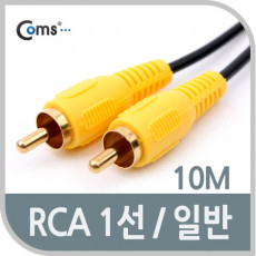 RCA 1선 케이블 일반 M M 10M