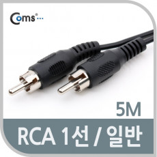 RCA 1선 케이블 일반 M M 5M