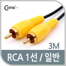 RCA 1선 케이블 일반 M M 3M
