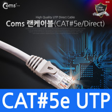 UTP 랜케이블 Direct Cat5e 1.5M 다이렉트 랜선 LAN RJ45