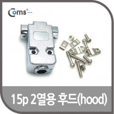 제작용 HOOD 15P 3열 9P 겸용 크롬 도금 후드