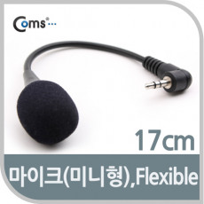 마이크 미니형 Flexible