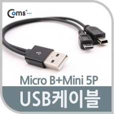 USB 2.0 케이블 Short Micro B Mini 5P 충전용 x검정 흰색