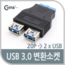 USB 3.0 젠더 20Pin F to USB 3.0 A F 듀얼 USB 2포트 20핀