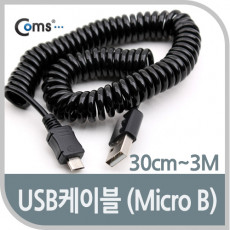 USB Micro 5Pin 케이블 30cm-3M 스프링 USB 2.0A M Micro USB M Micro B 마이크로 5핀 안드로이드