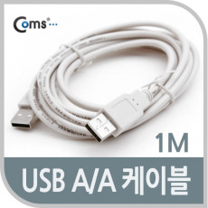 USB 2.0 케이블 M M AA형 USB-A to USB-A 1M
