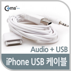 IOS폰 오디오 USB 케이블 iOS 30핀 30Pin 스테레오 3.5mm 3극 stereo AUX 멀티 케이블